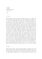 서강대학교 일반대학원 생명과학과 학업계획서-1
