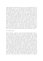 서강대학교 일반대학원 생명과학과 학업계획서-2