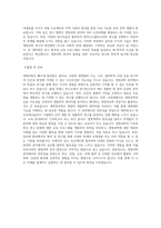 서강대학교 일반대학원 생명과학과 학업계획서-3