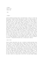 상장사_제조업_인사총무담당자_최종합격_자기소개서_자소서 최종 합격 자기소개서-1