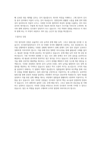 상장사_제조업_인사총무담당자_최종합격_자기소개서_자소서 최종 합격 자기소개서-2