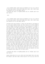 상담심리 교육대학원 국민대 이대아주대 수원대 합격자가 쓴 국민대 학업계획서-1