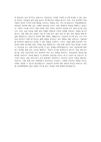 상담심리 교육대학원 국민대 이대아주대 수원대 합격자가 쓴 국민대 학업계획서-2