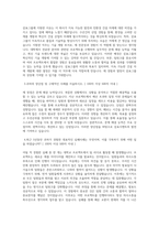 삼표시멘트 자기소개서-2