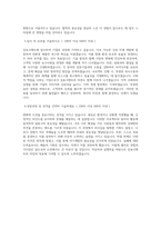 삼표시멘트 자기소개서-3