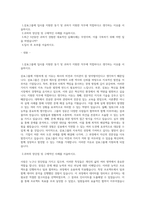 삼표산업 자기소개서-1