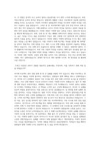 삼표산업 자기소개서-2