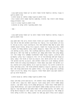 삼표(기획) 자기소개서-1