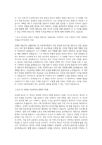삼표(기획) 자기소개서-2