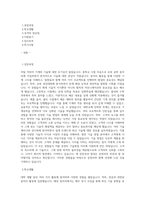 삼천리 기술영업 합격자기소개서-1