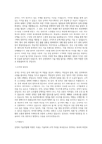 삼천리 기술영업 합격자기소개서-2