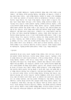 삼천리 기술영업 합격자기소개서-3