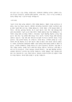 삼천리 기술영업 합격자기소개서-4