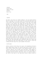 삼오제약_물류팀(사무직)_최종 합격 자소서_자기소개서_전문가 작성본-1