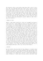 삼오제약_물류팀(사무직)_최종 합격 자소서_자기소개서_전문가 작성본-2