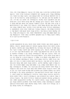 삼오제약_물류팀(사무직)_최종 합격 자소서_자기소개서_전문가 작성본-3