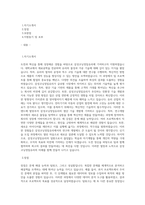 삼성코닝정밀유리 최종합격 자소서[자기소개서]-1