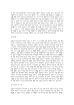 삼성코닝정밀유리 최종합격 자소서[자기소개서]-2
