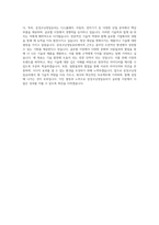 삼성코닝정밀유리 최종합격 자소서[자기소개서]-3