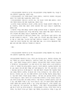 서민금융진흥원 정규직 자기소개서-1