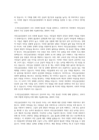 서민금융진흥원 정규직 자기소개서-2