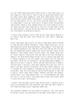 서민금융진흥원 정규직 자기소개서-3