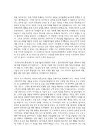 서민금융진흥원 정규직 자기소개서-4