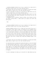 서울 보라매 병원 간호사 자기소개서(신규 간호사 자소서)-1
