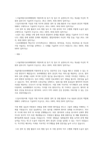 서울 보라매 병원 간호사 자기소개서(신규 간호사 자소서) (2)-1