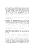 서울 보라매 병원 간호사 자기소개서(신규 간호사 자소서) (2)-2