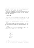 사례관리론4공통 자신의 거주지역에 심청전 심청이 살고있다고 전제하고 사례개요와 가계도작성 후 욕구및문제사정한 후 장단기목표 서비스제공계획서 작성하시오00-2