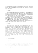 사례관리론4공통 자신의 거주지역에 심청전 심청이 살고있다고 전제하고 사례개요와 가계도작성 후 욕구및문제사정한 후 장단기목표 서비스제공계획서 작성하시오00-4