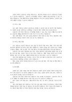 사례관리론4공통 자신의 거주지역에 심청전 심청이 살고있다고 전제하고 사례개요와 가계도작성 후 욕구및문제사정한 후 장단기목표 서비스제공계획서 작성하시오00-5