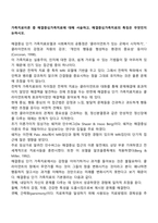 가족치료이론 중 해결중심가족치료에 대해 서술하고, 해결중심가족치료의 특징은 무엇인지 논하시오-1