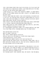 가족치료이론 중 해결중심가족치료에 대해 서술하고, 해결중심가족치료의 특징은 무엇인지 논하시오-2