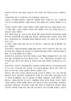 다문화가족을 위한 사회복지서비스-2