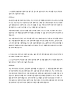 서울대학교병원 사무직 자기소개서-1