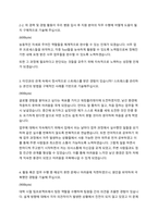 서울대학교병원 사무직 자기소개서-2