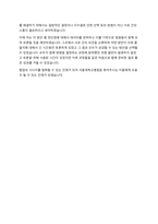 서울대학교병원 사무직 자기소개서-3
