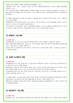 2024 농협 면접 30가지 답변예시 + 110가지 은행공통 답변예시-11