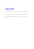 교육심리학 2024학년도 2학기 중간과제 - 1. 가드너(Gardner)의 다중지능이론을 설명하고, 그 교육적 시사점을 논하시오. 2. 콜버그(Kohlberg)의 도덕성 발달단계이론을 설명하고, 그 교육적 시사점을 논하시오.-1