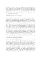 교육심리학 2024학년도 2학기 중간과제 - 1. 가드너(Gardner)의 다중지능이론을 설명하고, 그 교육적 시사점을 논하시오. 2. 콜버그(Kohlberg)의 도덕성 발달단계이론을 설명하고, 그 교육적 시사점을 논하시오.-6