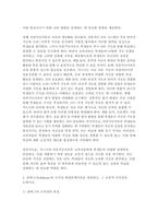 교육심리학 2024학년도 2학기 중간과제 - 1. 가드너(Gardner)의 다중지능이론을 설명하고, 그 교육적 시사점을 논하시오. 2. 콜버그(Kohlberg)의 도덕성 발달단계이론을 설명하고, 그 교육적 시사점을 논하시오.-8