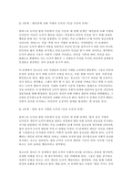 교육심리학 2024학년도 2학기 중간과제 - 1. 가드너(Gardner)의 다중지능이론을 설명하고, 그 교육적 시사점을 논하시오. 2. 콜버그(Kohlberg)의 도덕성 발달단계이론을 설명하고, 그 교육적 시사점을 논하시오.-11