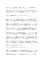 교육심리학 2024학년도 2학기 중간과제 - 1. 가드너(Gardner)의 다중지능이론을 설명하고, 그 교육적 시사점을 논하시오. 2. 콜버그(Kohlberg)의 도덕성 발달단계이론을 설명하고, 그 교육적 시사점을 논하시오.-12