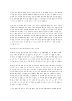 교육심리학 2024학년도 2학기 중간과제 - 1. 가드너(Gardner)의 다중지능이론을 설명하고, 그 교육적 시사점을 논하시오. 2. 콜버그(Kohlberg)의 도덕성 발달단계이론을 설명하고, 그 교육적 시사점을 논하시오.-13