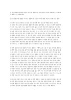 인간행동과사회환경 2024학년도 2학기 (사회복지,생활과학) 중간과제 - 1. 인간발달에 영향을 미치는 요인을 정리하고, 이에 대한 자신의 견해(또는 경험) 2. 반두라(Bandura)가 제시한 삼원적 상호결정론 모델(triadic reciprocity model)과 관찰학습의 과정을 정리하고, 각각에 대한 자신의 견해(또는 경험)-3