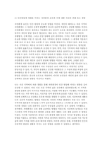 인간행동과사회환경 2024학년도 2학기 (사회복지,생활과학) 중간과제 - 1. 인간발달에 영향을 미치는 요인을 정리하고, 이에 대한 자신의 견해(또는 경험) 2. 반두라(Bandura)가 제시한 삼원적 상호결정론 모델(triadic reciprocity model)과 관찰학습의 과정을 정리하고, 각각에 대한 자신의 견해(또는 경험)-4