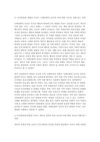 인간행동과사회환경 2024학년도 2학기 (사회복지,생활과학) 중간과제 - 1. 인간발달에 영향을 미치는 요인을 정리하고, 이에 대한 자신의 견해(또는 경험) 2. 반두라(Bandura)가 제시한 삼원적 상호결정론 모델(triadic reciprocity model)과 관찰학습의 과정을 정리하고, 각각에 대한 자신의 견해(또는 경험)-5