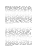 인간행동과사회환경 2024학년도 2학기 (사회복지,생활과학) 중간과제 - 1. 인간발달에 영향을 미치는 요인을 정리하고, 이에 대한 자신의 견해(또는 경험) 2. 반두라(Bandura)가 제시한 삼원적 상호결정론 모델(triadic reciprocity model)과 관찰학습의 과정을 정리하고, 각각에 대한 자신의 견해(또는 경험)-6